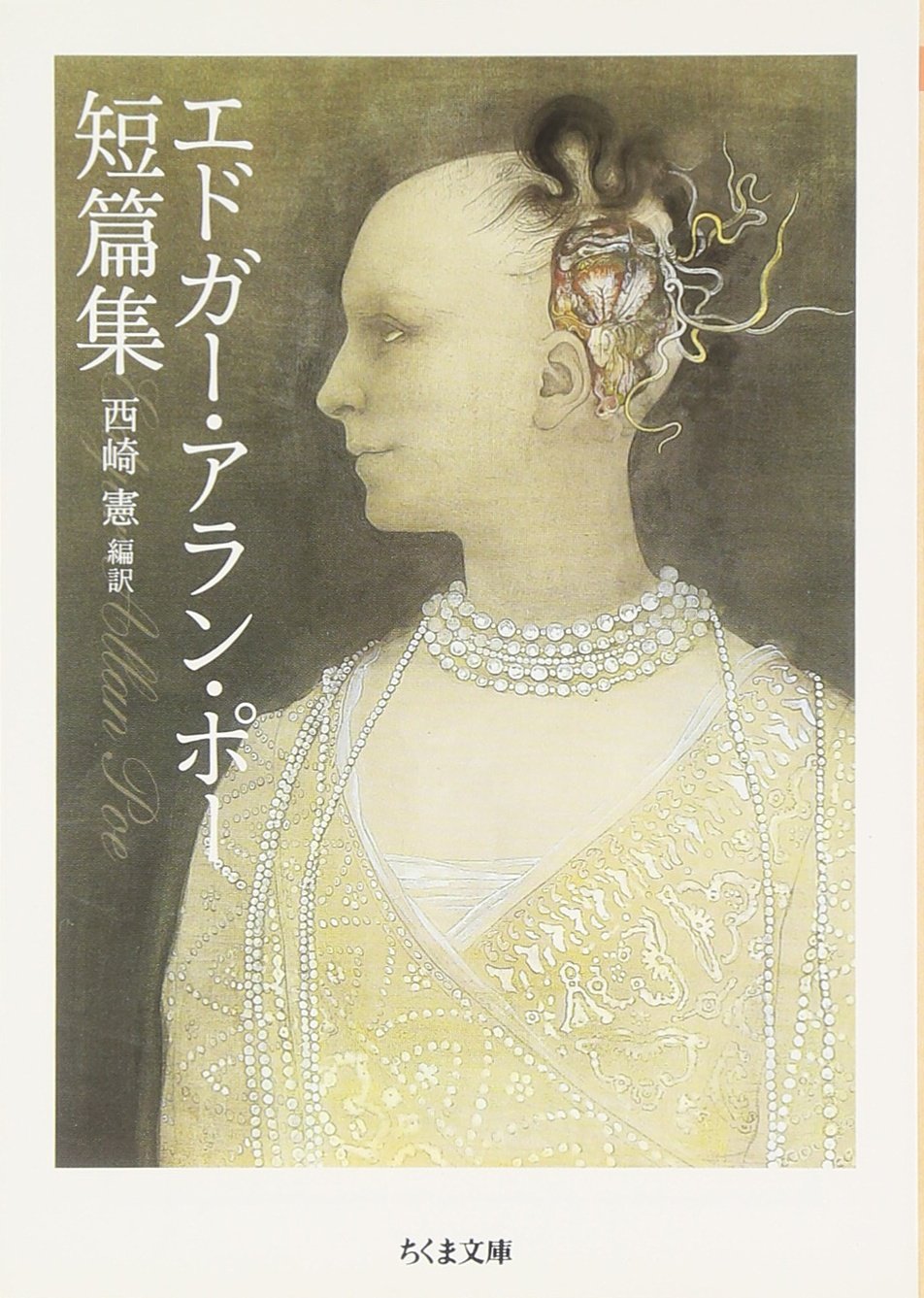 エドガー・アラン・ポー 短編集】あらすじ｜感想ネタバレなし【7